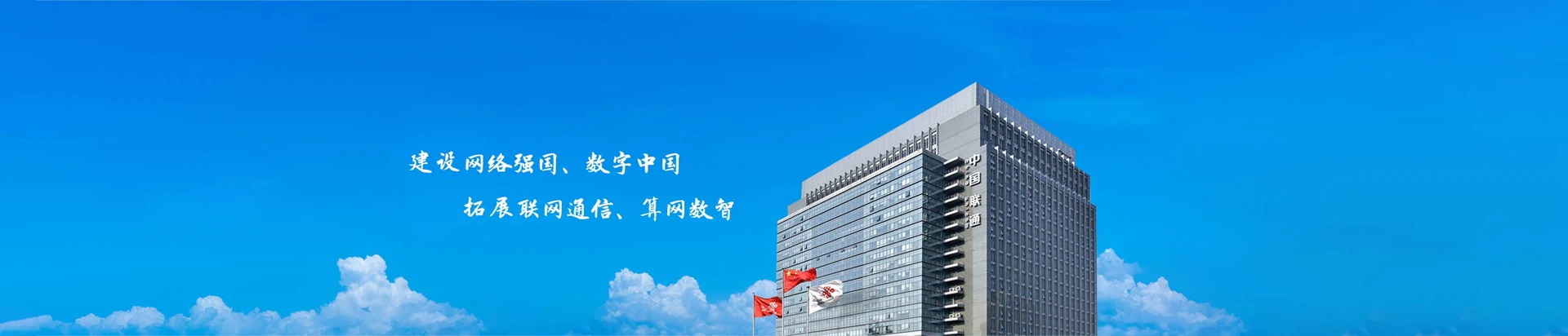 秦皇岛联通宽带