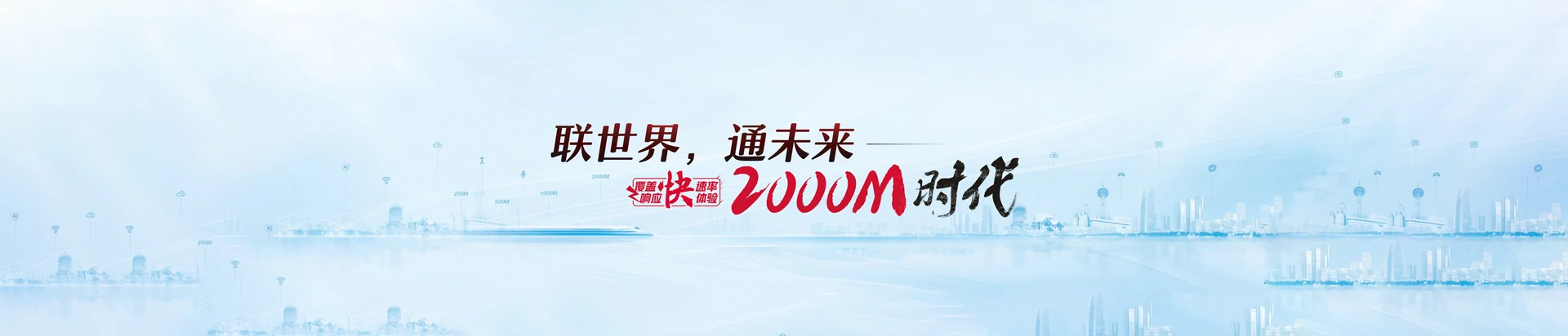 秦皇岛联通宽带